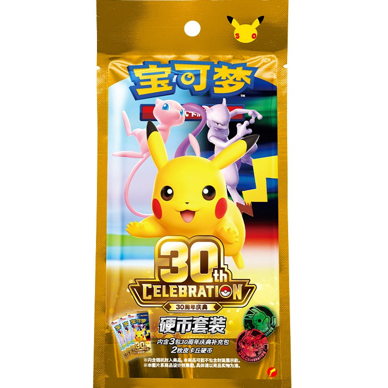 Pokémon 30th Celebration Coin Blister CHN