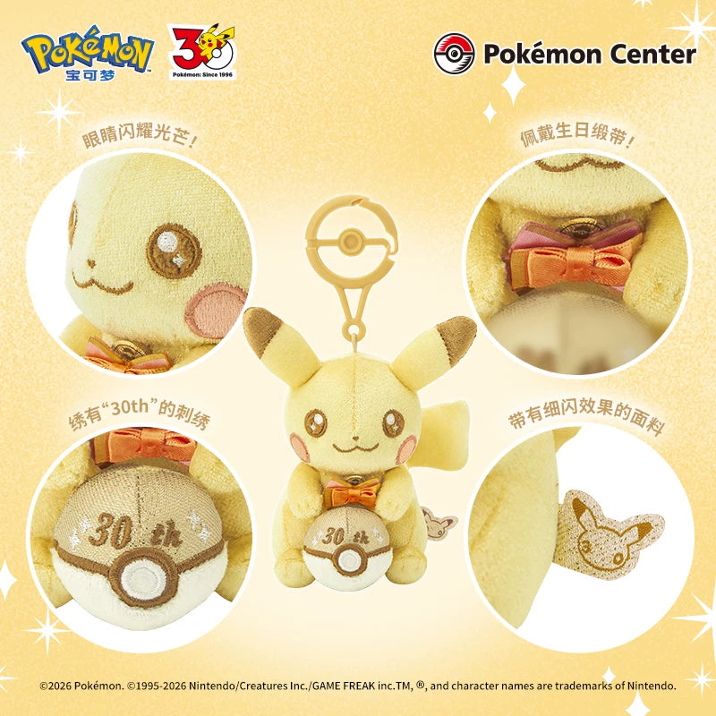 Pokémon Center 30th Anniversary Pikachu Pluche Sleutelhanger - Glinsterend