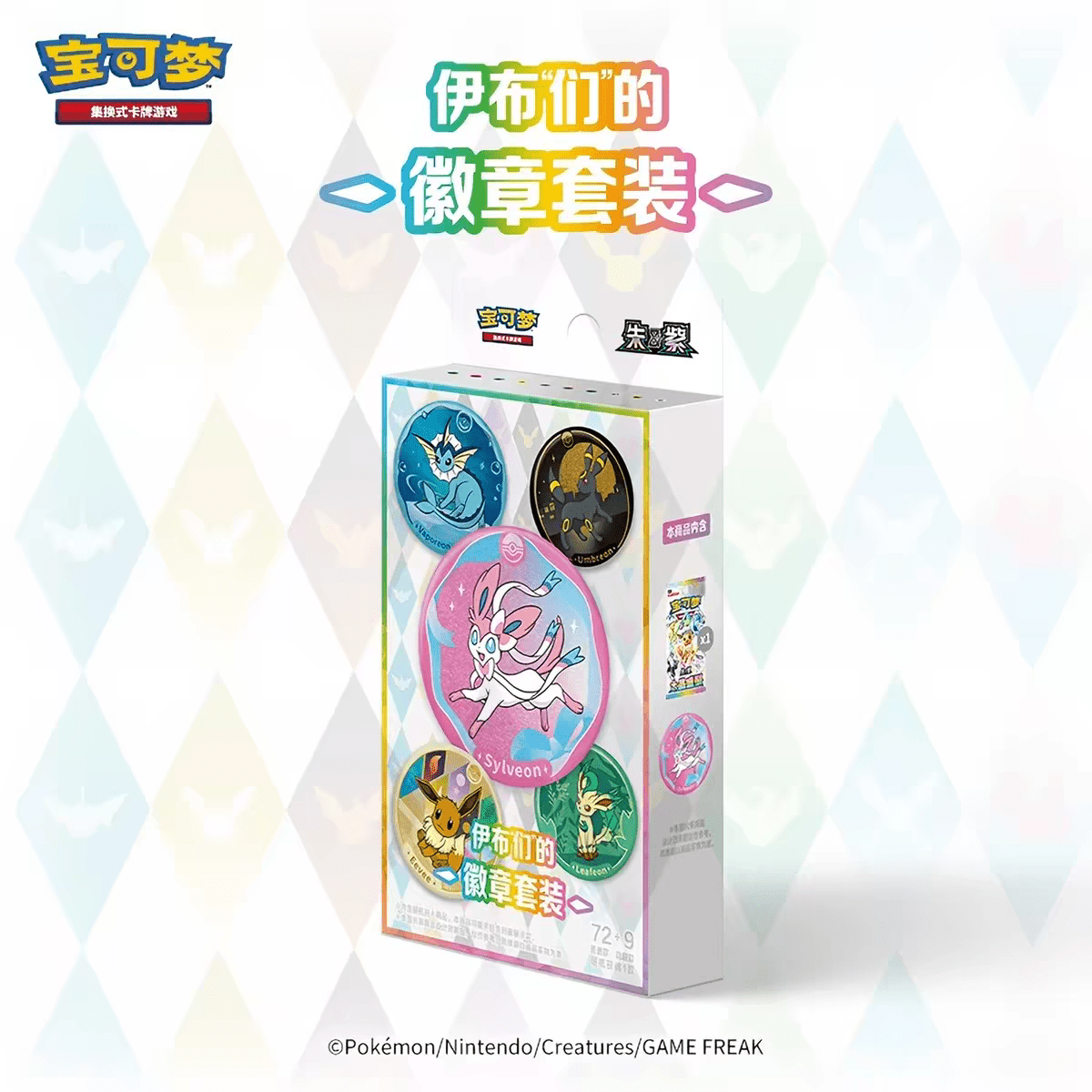 Terastal Gathering Coin Set CSV9.5c - (Chinese Prismatic Evolutions) - PokeBro's Zutphen