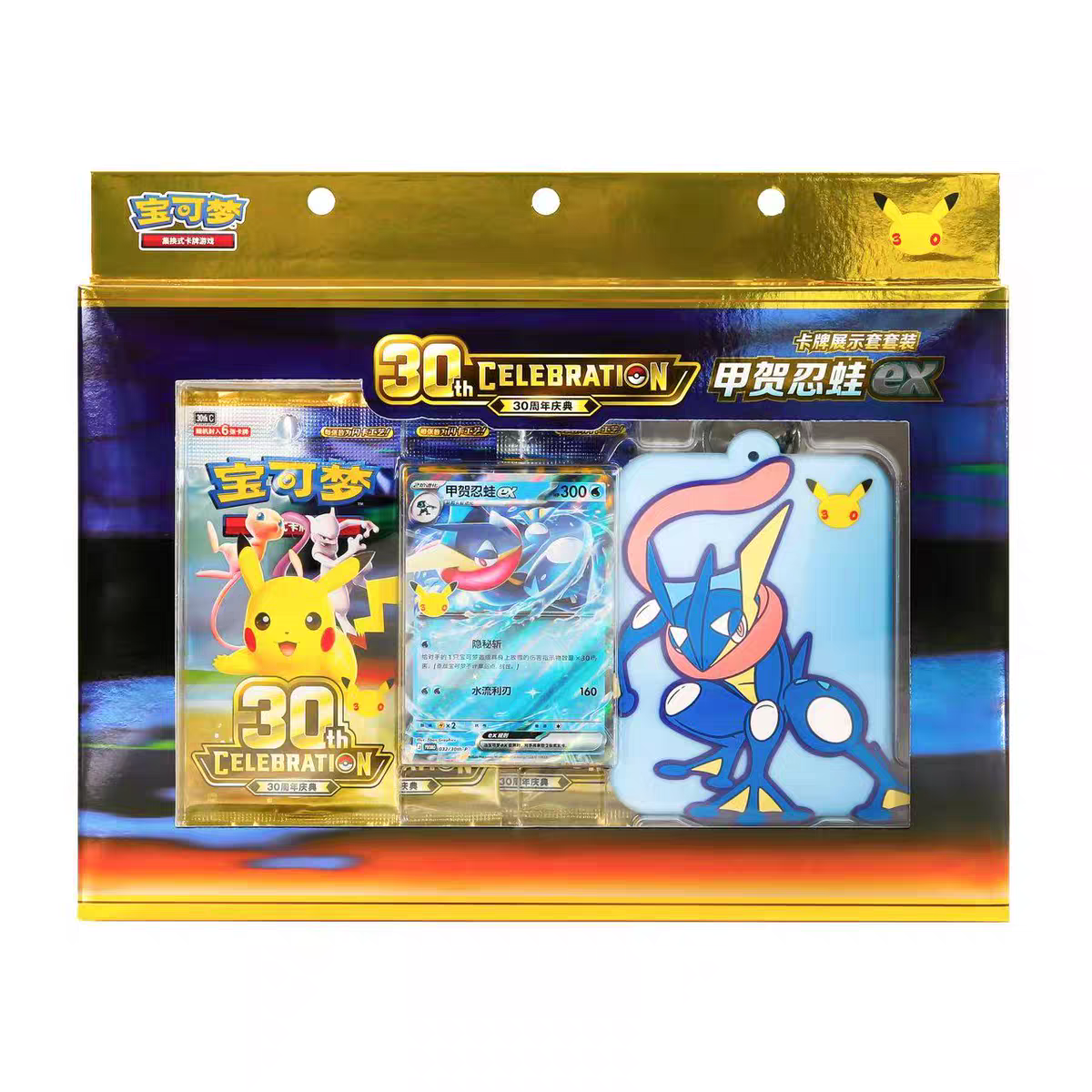 30th Celebration Kaartenhouder/Sleutelhanger Greninja - Simplified Chinees Pokémon PRE-ORDER - PokeBro's Zutphen