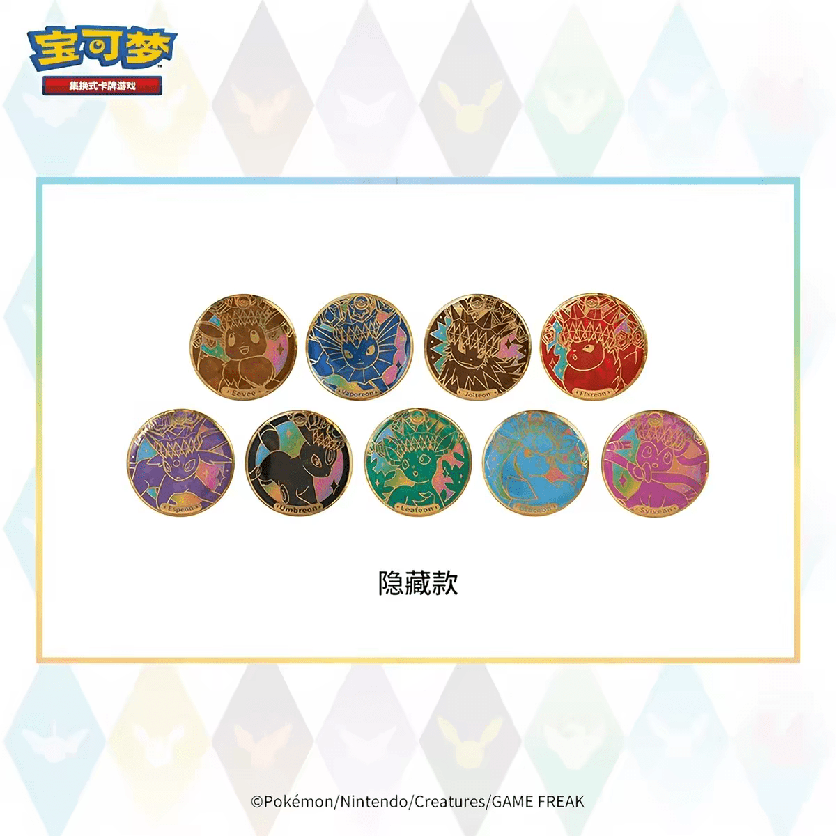 Terastal Gathering Coin Set CSV9.5c - (Chinese Prismatic Evolutions) - PokeBro's Zutphen