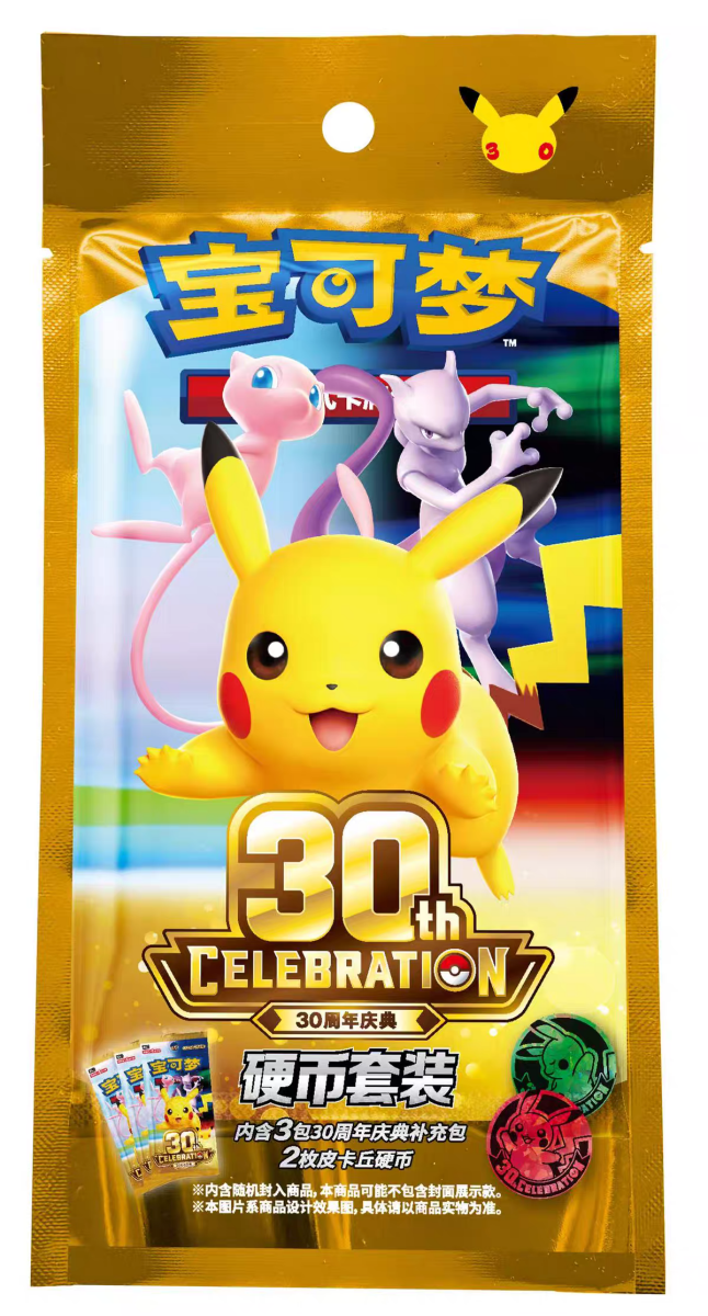 30th Celebration Coin Set - 3 Booster packs, 1 promo en 2 munten - Simplified Chinees Pokémon PRE-ORDER - PokeBro's Zutphen