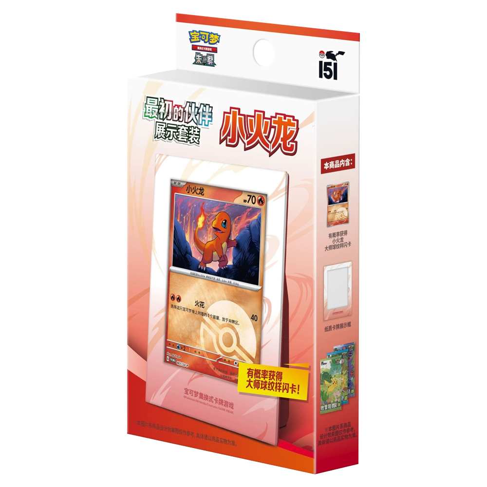 151 First Partner Display Charmander – Inclusief 3 151 Booster Packs (Chinees) - PokeBro's Zutphen