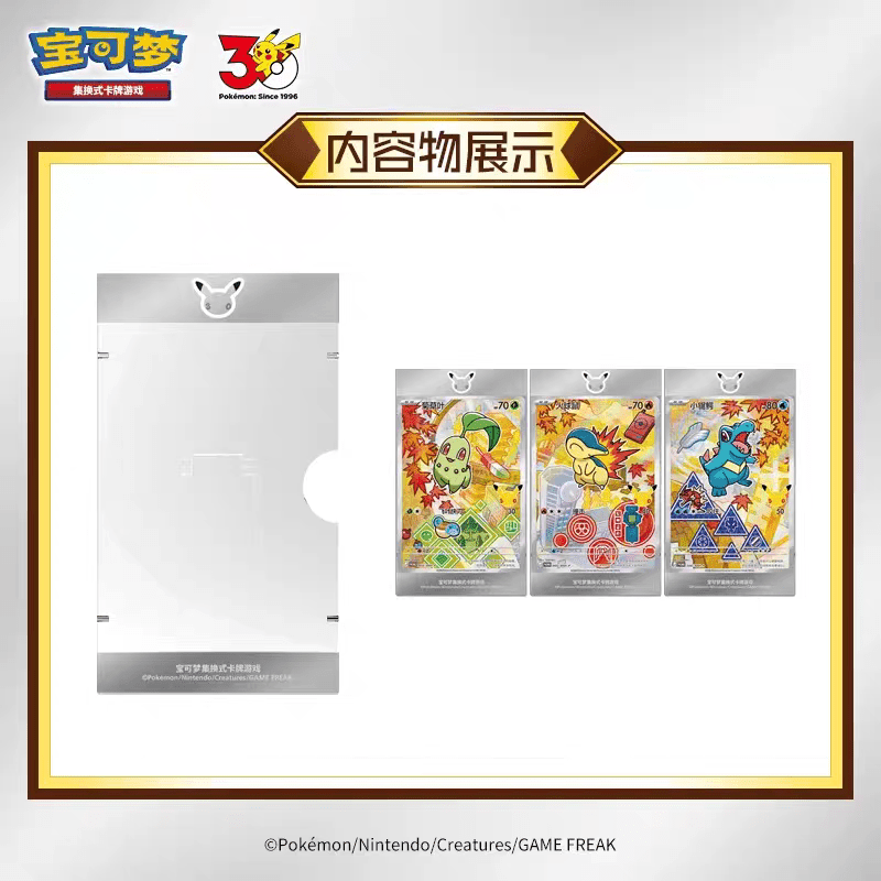 30th Anniversary Celebration: First Partner Special Illustration Flashcard Set Vol.2 - PokeBro's Zutphen