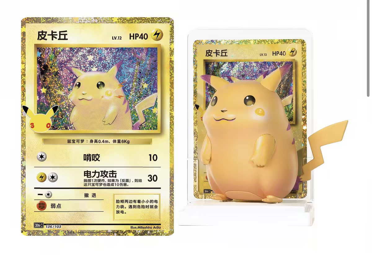 30th Celebration Pikachu Figure Blind Box - Simplified Chinees PRE-ORDER - PokeBro's Zutphen