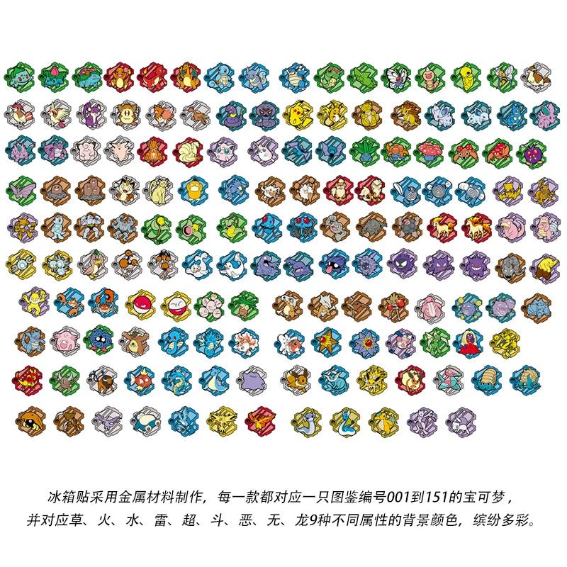 151 Collect: Magneet set Chinees - PokeBro's Zutphen