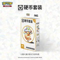 Terastral Grand Gathering Coin Set - Simplified Chinese - CSV9.5c - PokeBro's Zutphen