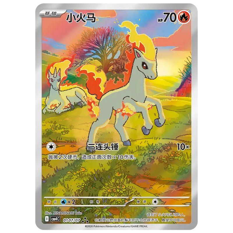 Gem Pack Volume 4 Booster Box - PokeBro's Zutphen
