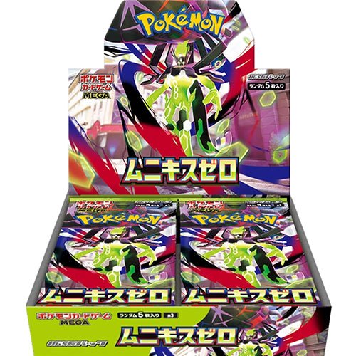 Nihil Zero Booster Box - Japan - PokeBro's Zutphen