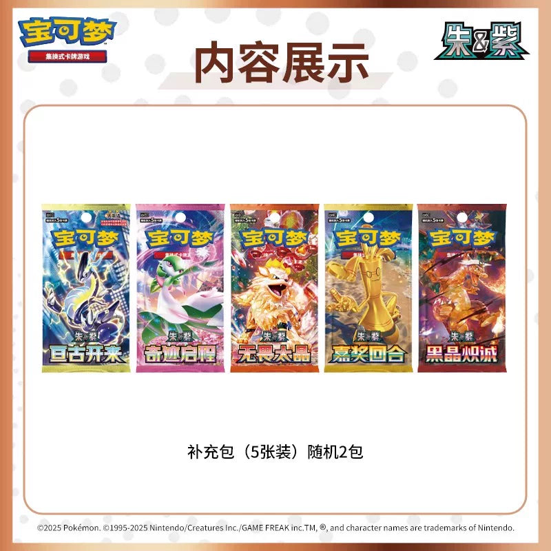 Pokemon Paldea Metal Magnet Set 2e editie - Chinees