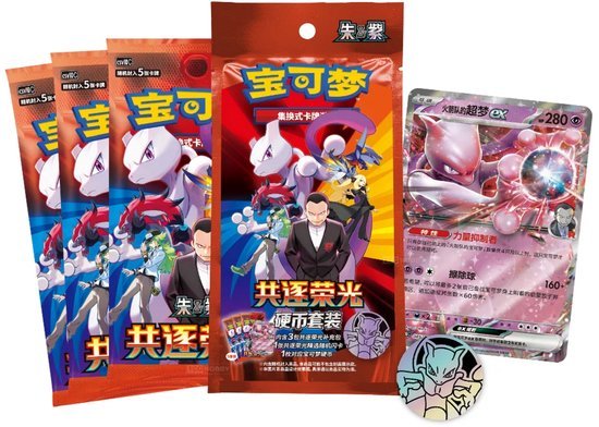Chasing Glory Together - Incl. 1 promo kaart, 3 boosterpacks & 1 munt - CSV10C – Simplified Chinese - PokeBro's Zutphen