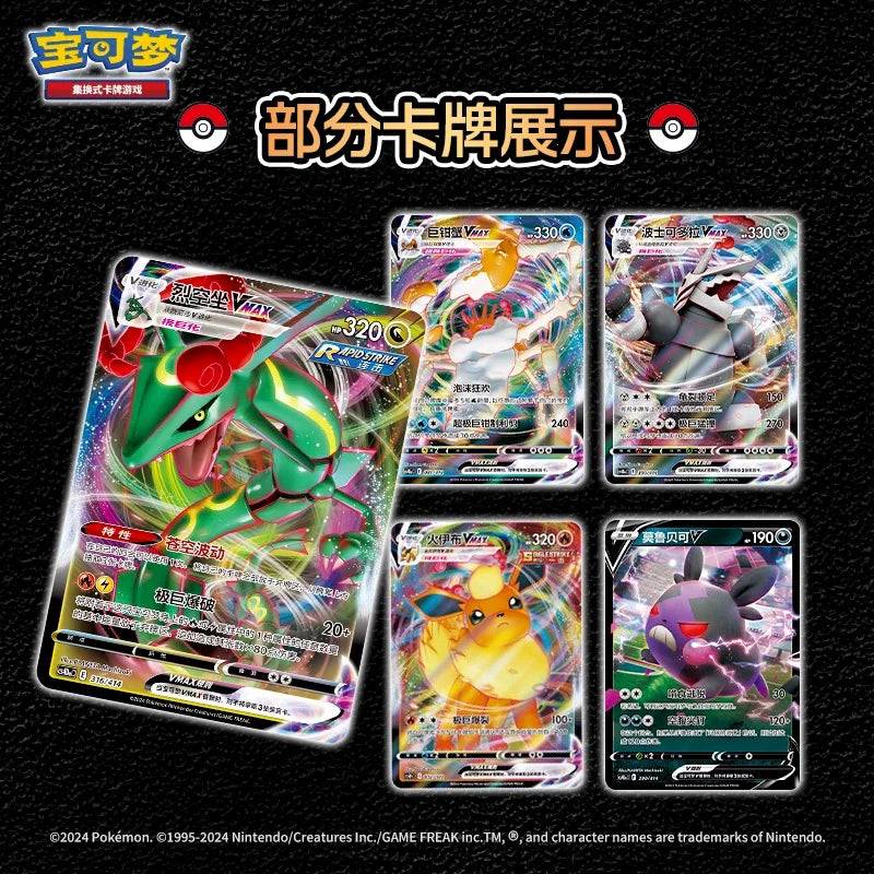 Pokémon Start Deck 100 - Chinees