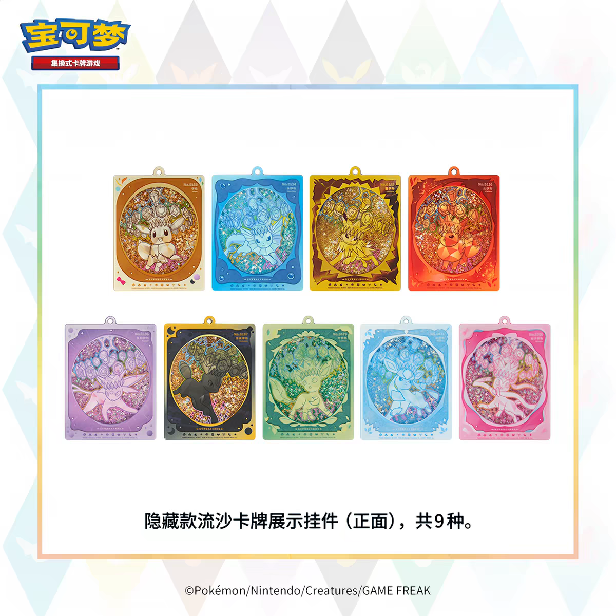 Terastral Grand Gathering (Chinese Prismatic) Kaartdisplay - 'Sneeuwglobe effect' - PokeBro's Zutphen
