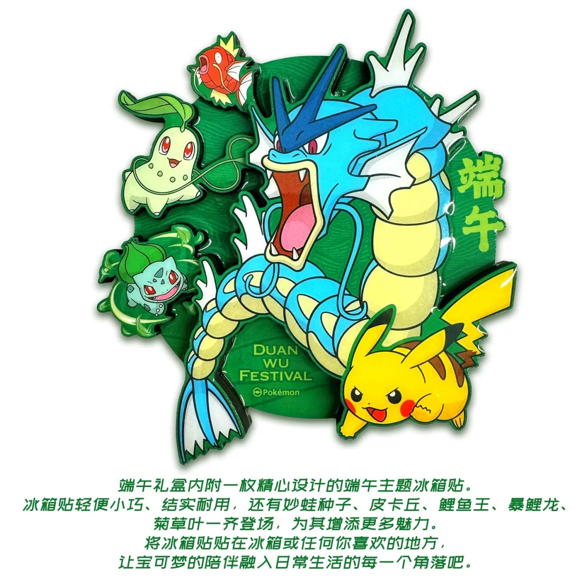 Dragon Boat Festival 2026 - Chinees - PokeBro's Zutphen