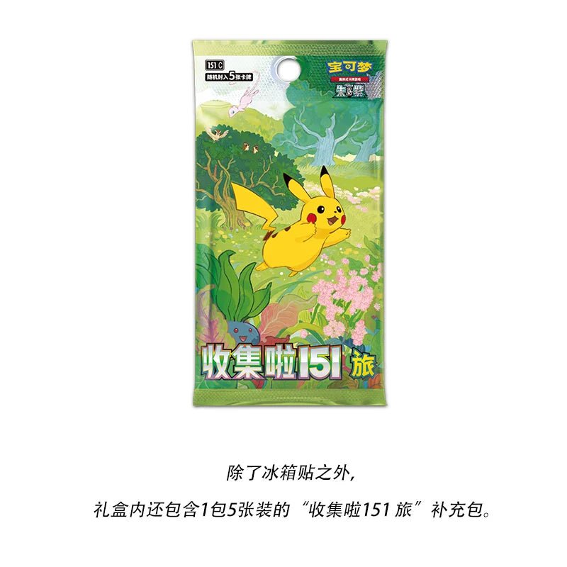 151 Collect: Magneet set Chinees - PokeBro's Zutphen