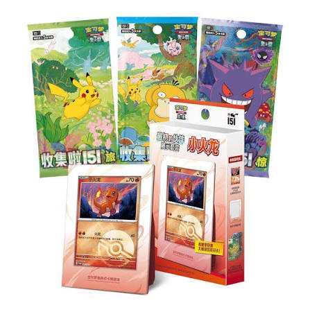 151 First Partner Display Charmander – Inclusief 3 151 Booster Packs (Chinees) - PokeBro's Zutphen