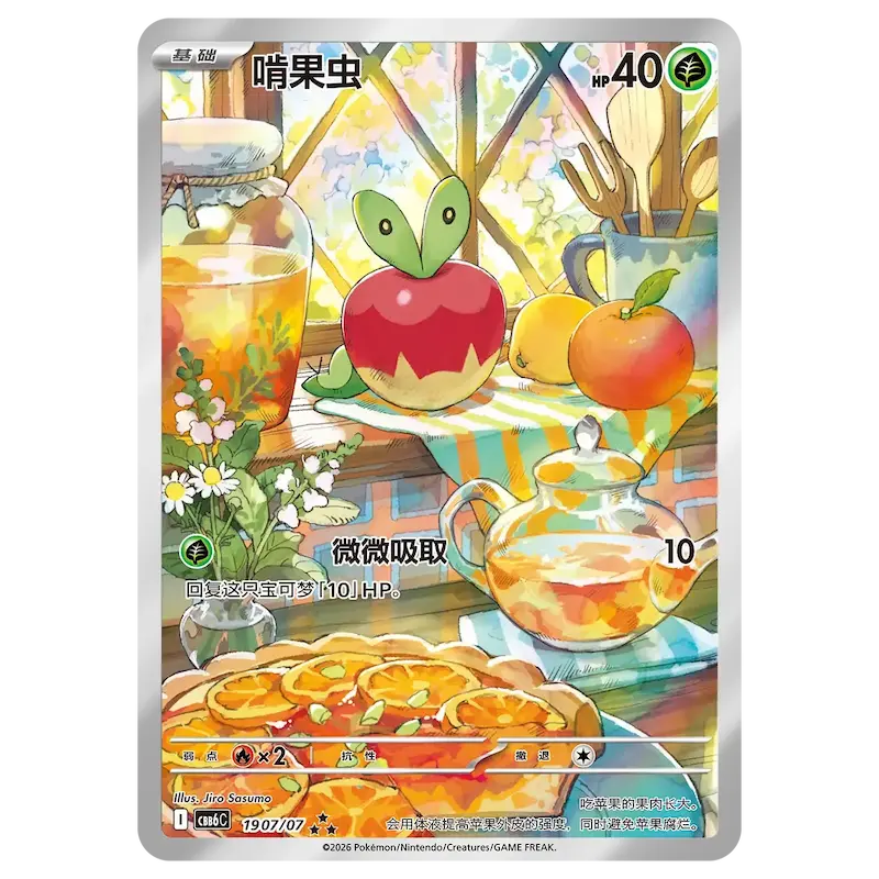 Gem Pack Volume 6 Booster Box - PokeBro's Zutphen