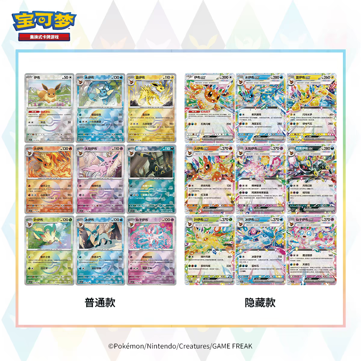 Terastral Grand Gathering (Chinese Prismatic) Kaartdisplay - 'Sneeuwglobe effect' - PokeBro's Zutphen