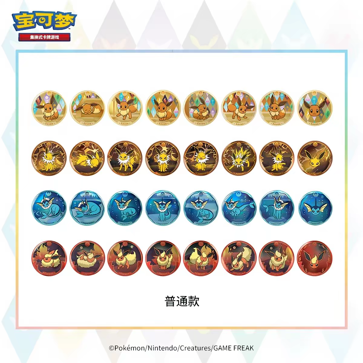 Terastal Gathering Coin Set CSV9.5c - (Chinese Prismatic Evolutions) - PokeBro's Zutphen