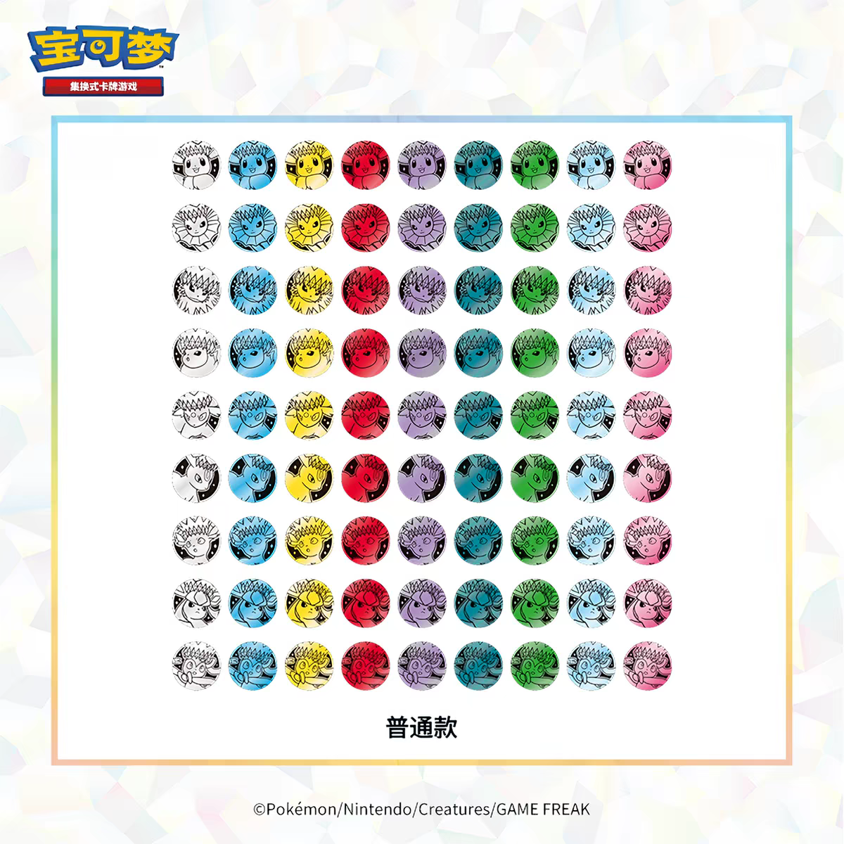 Terastral Grand Gathering Coin Set - Simplified Chinese - CSV9.5c - PokeBro's Zutphen