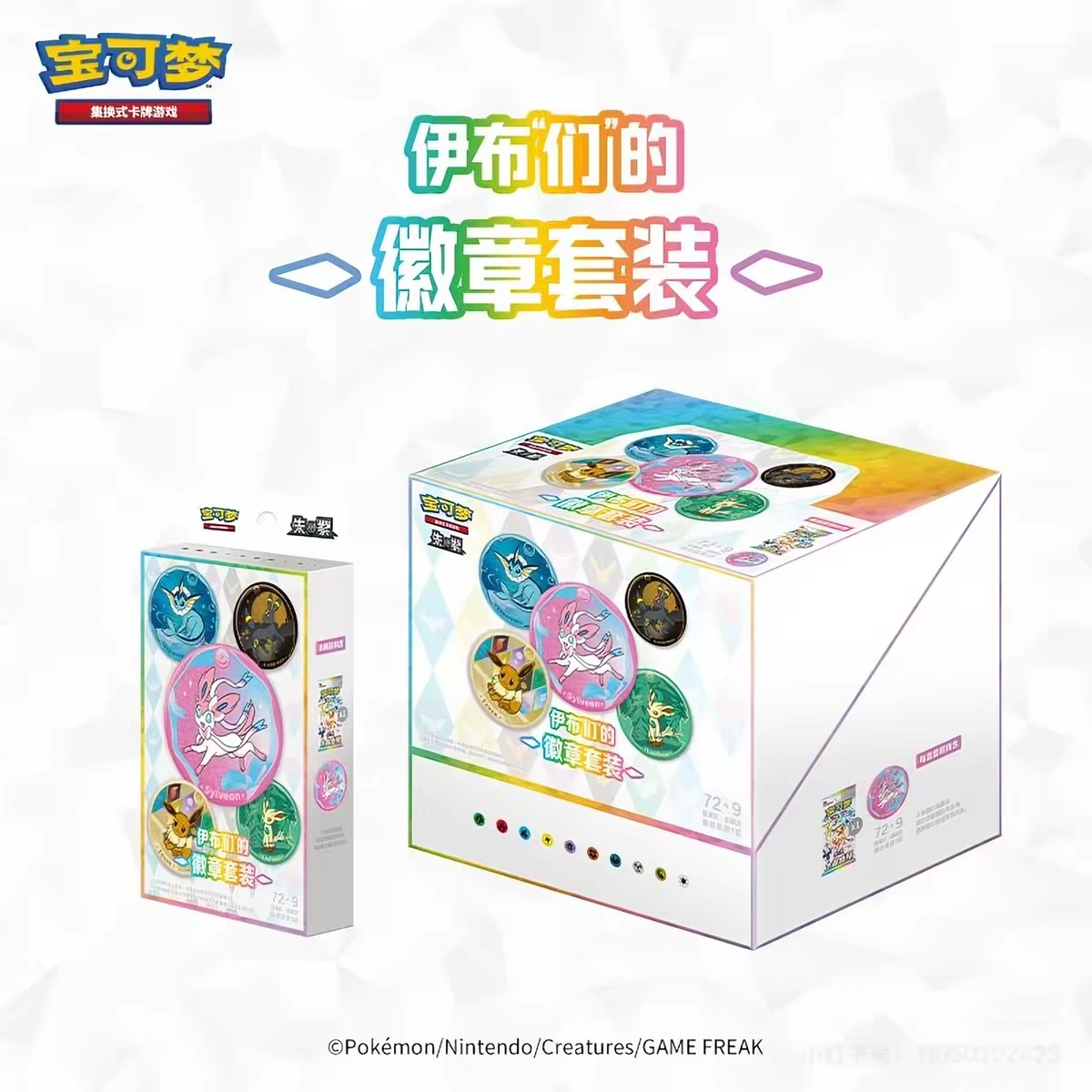 Terastal Gathering Coin Set CSV9.5c - (Chinese Prismatic Evolutions) - PokeBro's Zutphen