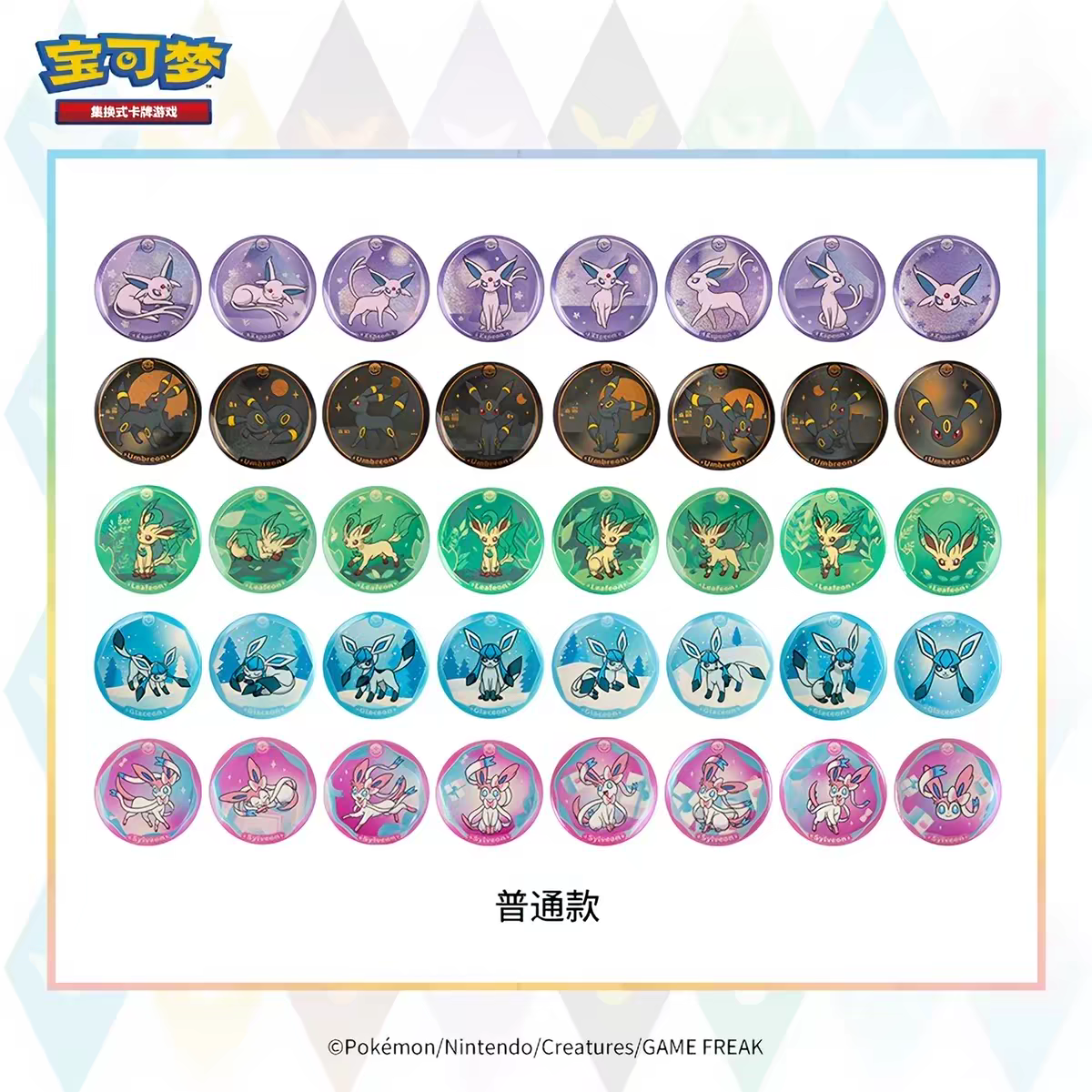 Terastal Gathering Coin Set CSV9.5c - (Chinese Prismatic Evolutions) - PokeBro's Zutphen