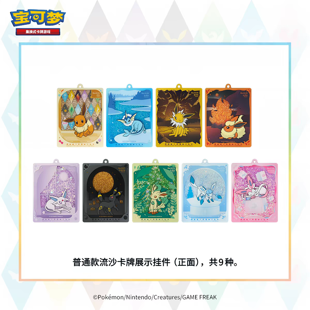 Terastral Grand Gathering (Chinese Prismatic) Kaartdisplay - 'Sneeuwglobe effect' - PokeBro's Zutphen